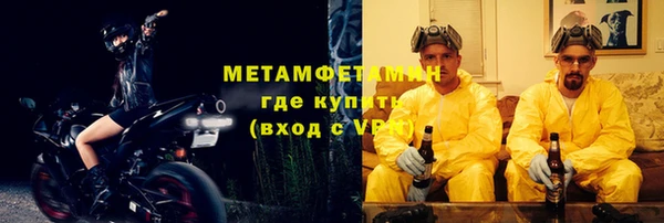 метамфетамин Покровск