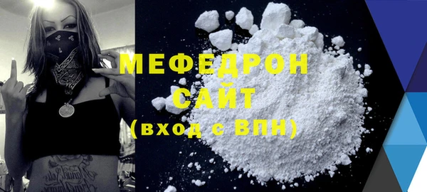 мефедрон VHQ Волоколамск
