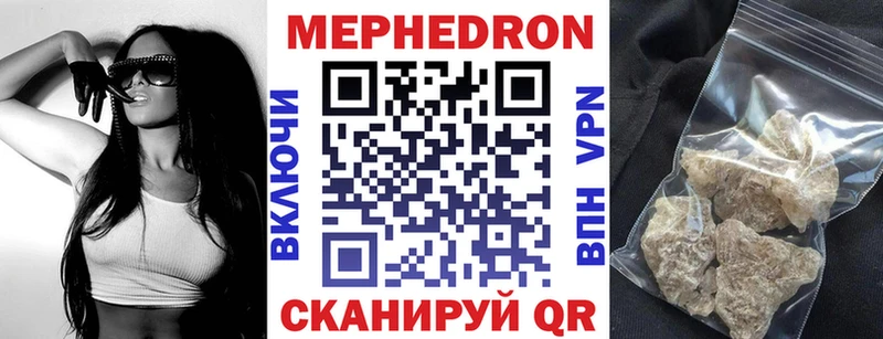 МЯУ-МЯУ mephedrone  Зуевка 