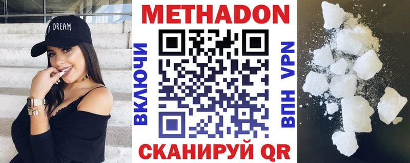 Метадон methadone  МЕГА tor  Зуевка 